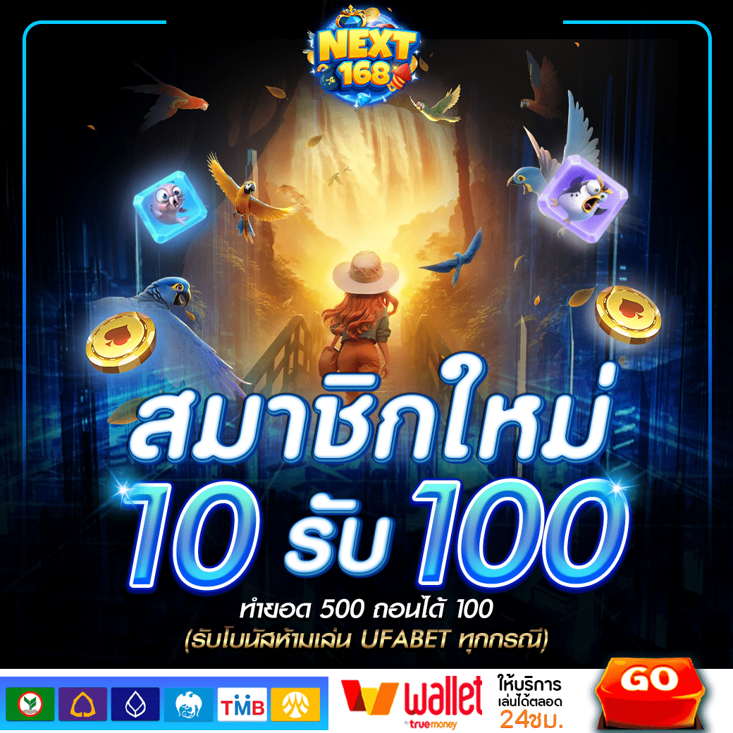 เว็บสล็อตใหม่ล่าสุด รวมเกมสล็อตแตกง่าย ฝากถอนไว มั่นคง 2024