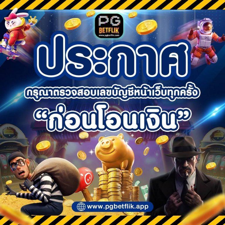เว็บหมี คาสิโนมาตรฐานสูง ระบบทันสมัย บริการรวดเร็ว
