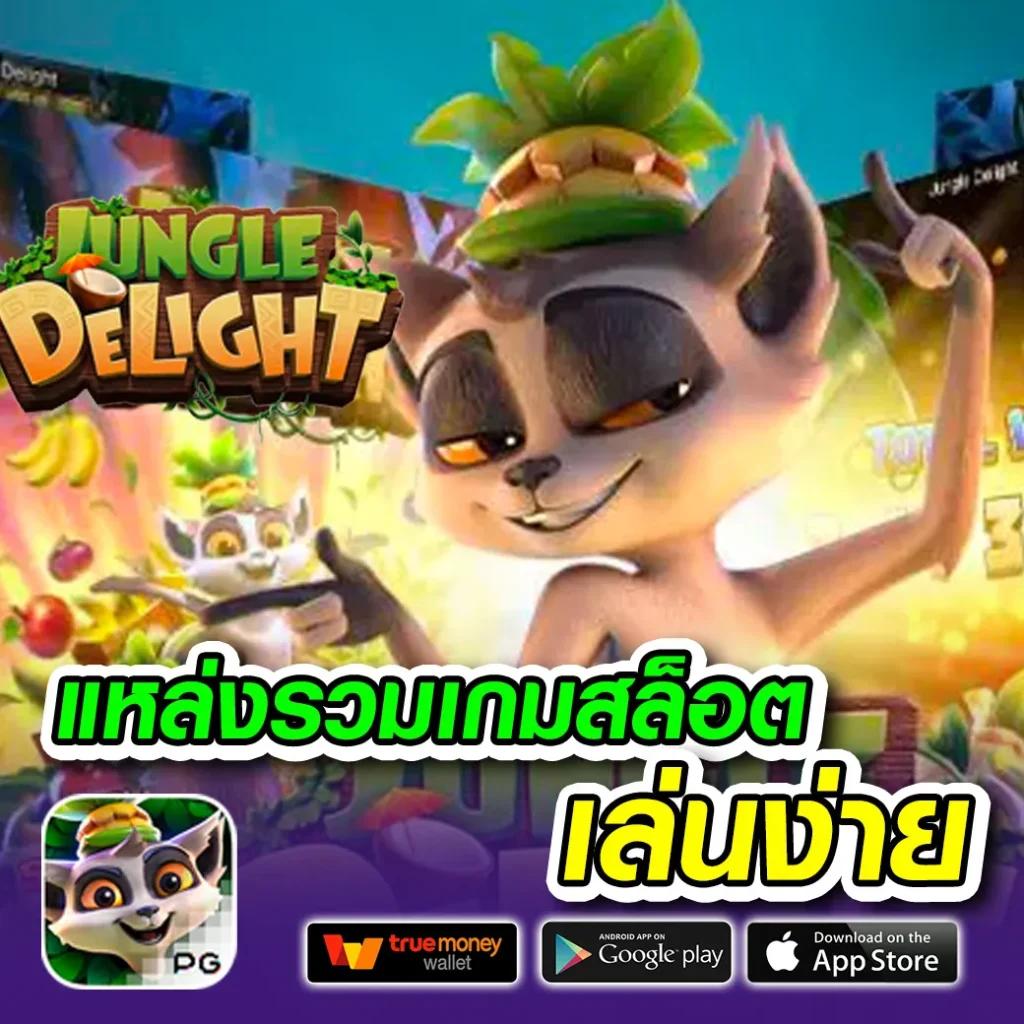 เว็บหมีแพนด้า คาสิโนครบวงจร ฝากถอนรวดเร็ว จบในที่เดียว