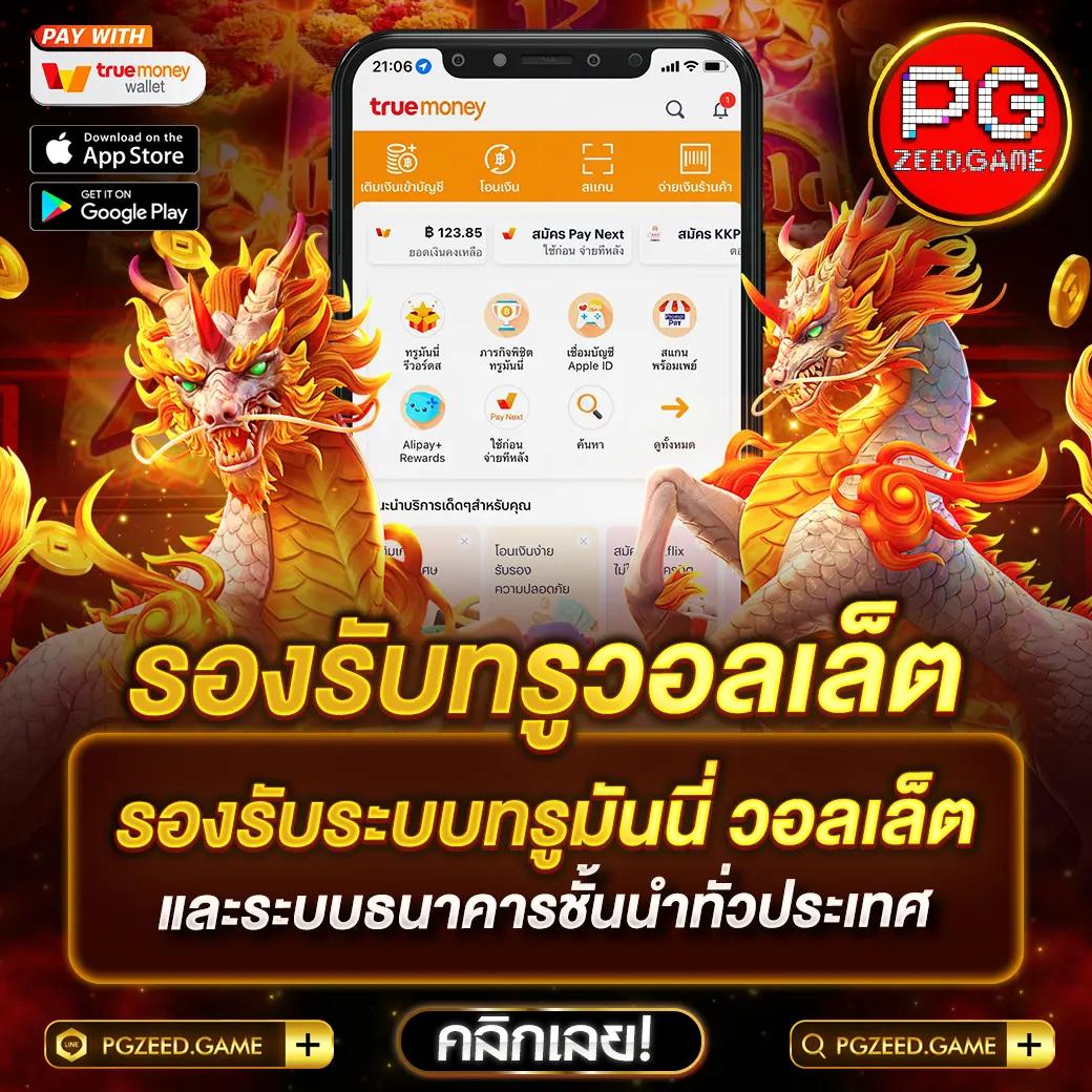 เว็บหวยออนไลน์ Ruay เล่นง่าย จ่ายจริง จ่ายเต็ม บริการดีที่สุดในไทย