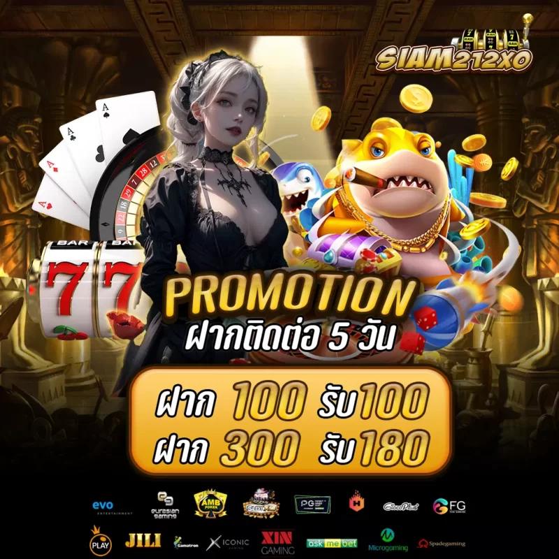 เว็บเกมคาสิโนออนไลน์ครบวงจร เล่นง่าย จ่ายจริง ไม่อั้น