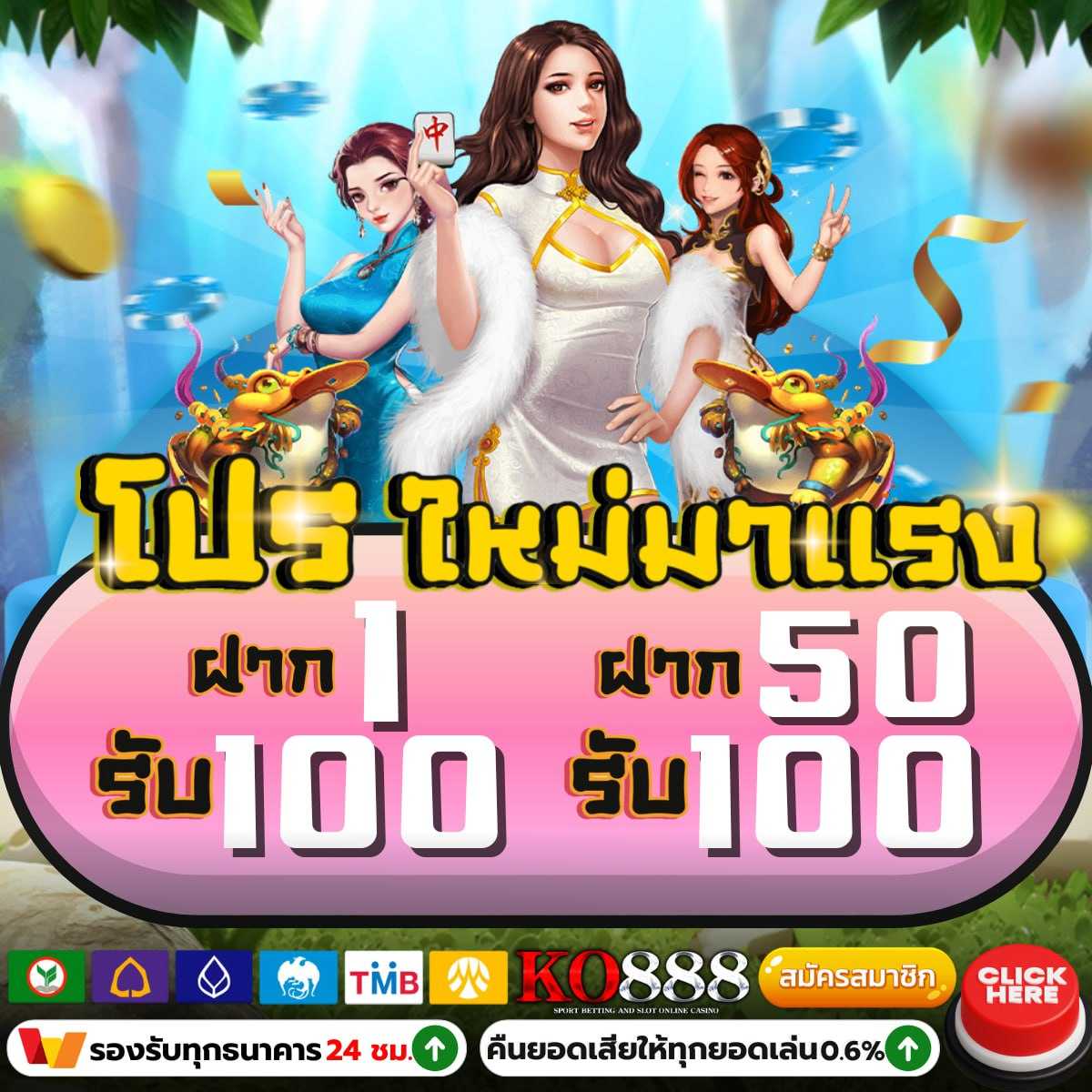 เว็บเกมออนไลน์ รับโบนัสสุดพิเศษทันที ตลอด 24 ชั่วโมง