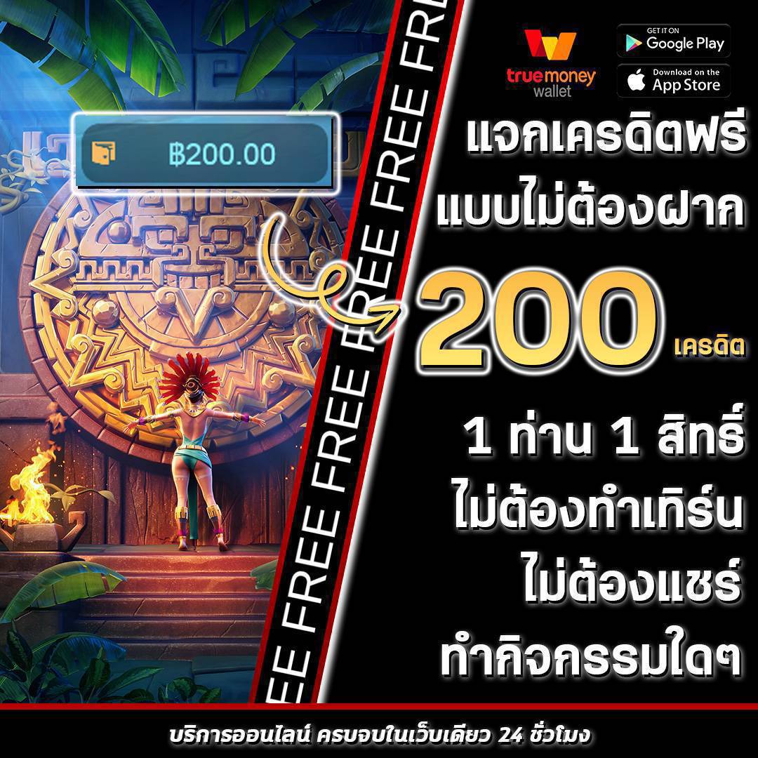 เว็บแทงบอลออนไลน์ บริการทันสมัย มั่นคง เชื่อถือได้ 2024