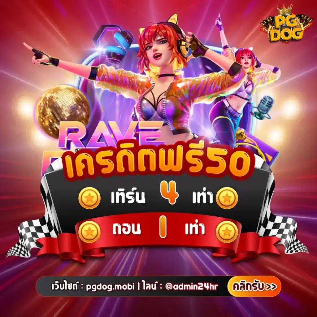 เว็บไซต์ ผลบอลสด 888 พร้อมราคา เกมคาสิโนออนไลน์อันดับหนึ่งของไทย