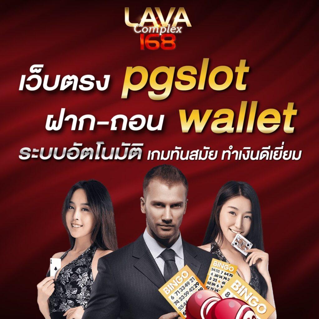 เว็ปสล็อตเว็ปตรง สล็อตแตกง่าย ฝากถอนออโต้ รองรับทุกเกม