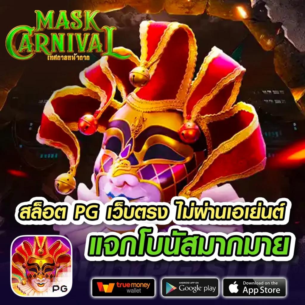 เอมิ ฟู คาสิโนอันดับ 1 พร้อมโปรโมชั่นสุดพิเศษในไทย
