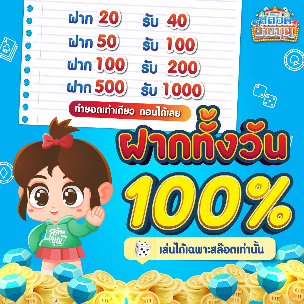 เอมิจัง คาสิโนครบวงจร พร้อมโปรโมชั่นสุดพิเศษประจำเดือน