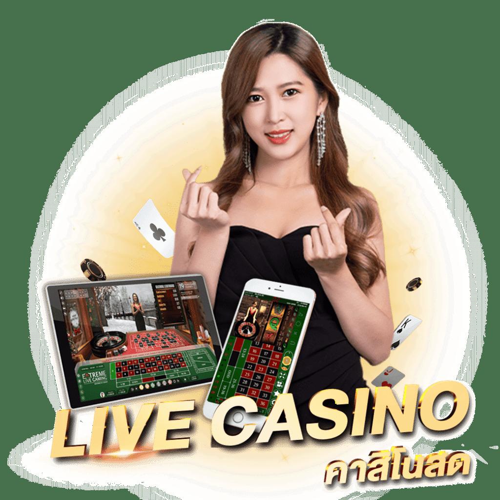 เอมิฟู คาสิโนออนไลน์มาตรฐานใหม่ เล่นง่าย จ่ายจริง ได้เงินทันที