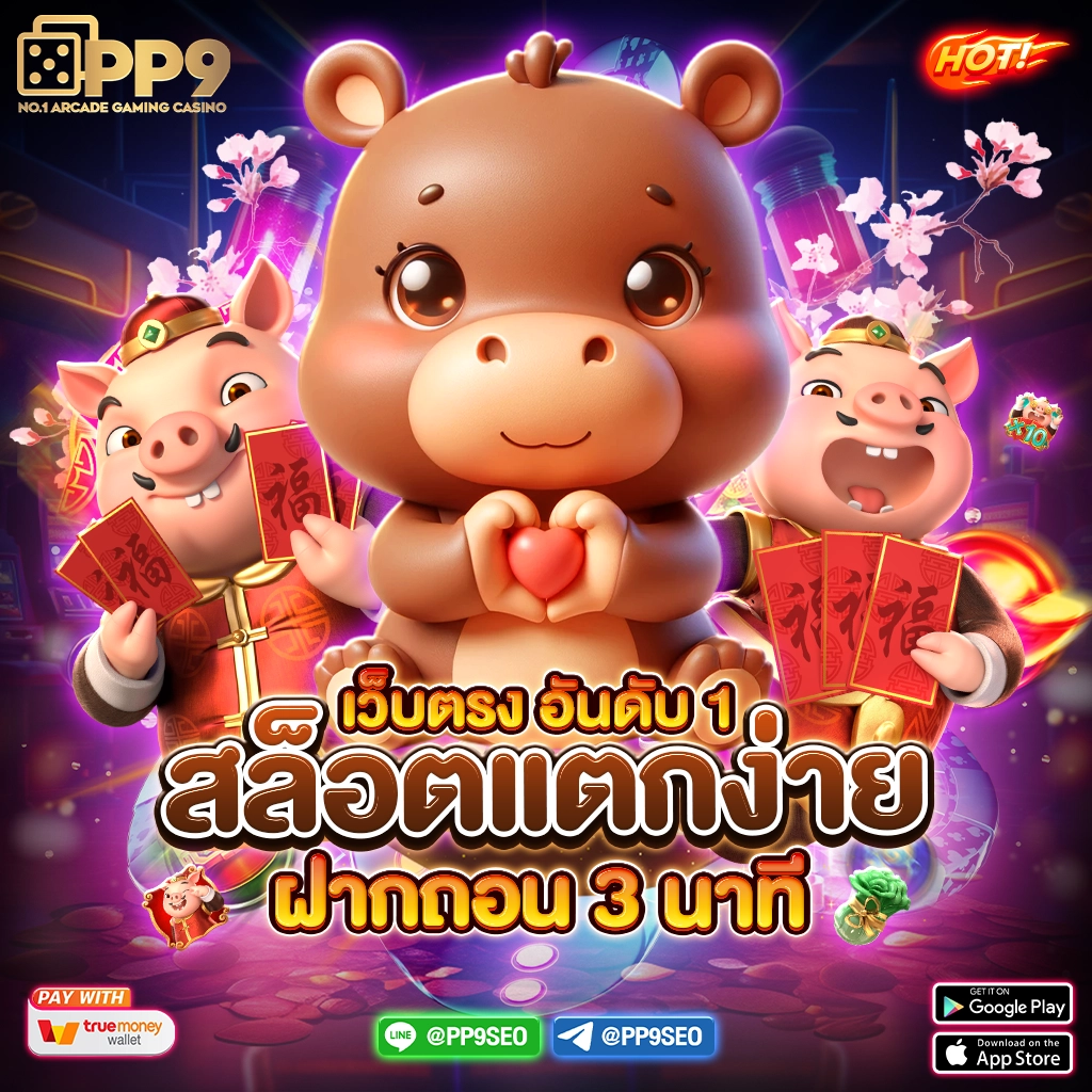 แทงหวย แพลตฟอร์มแทงหวยออนไลน์มาแรง จ่ายเต็มทุกงวด