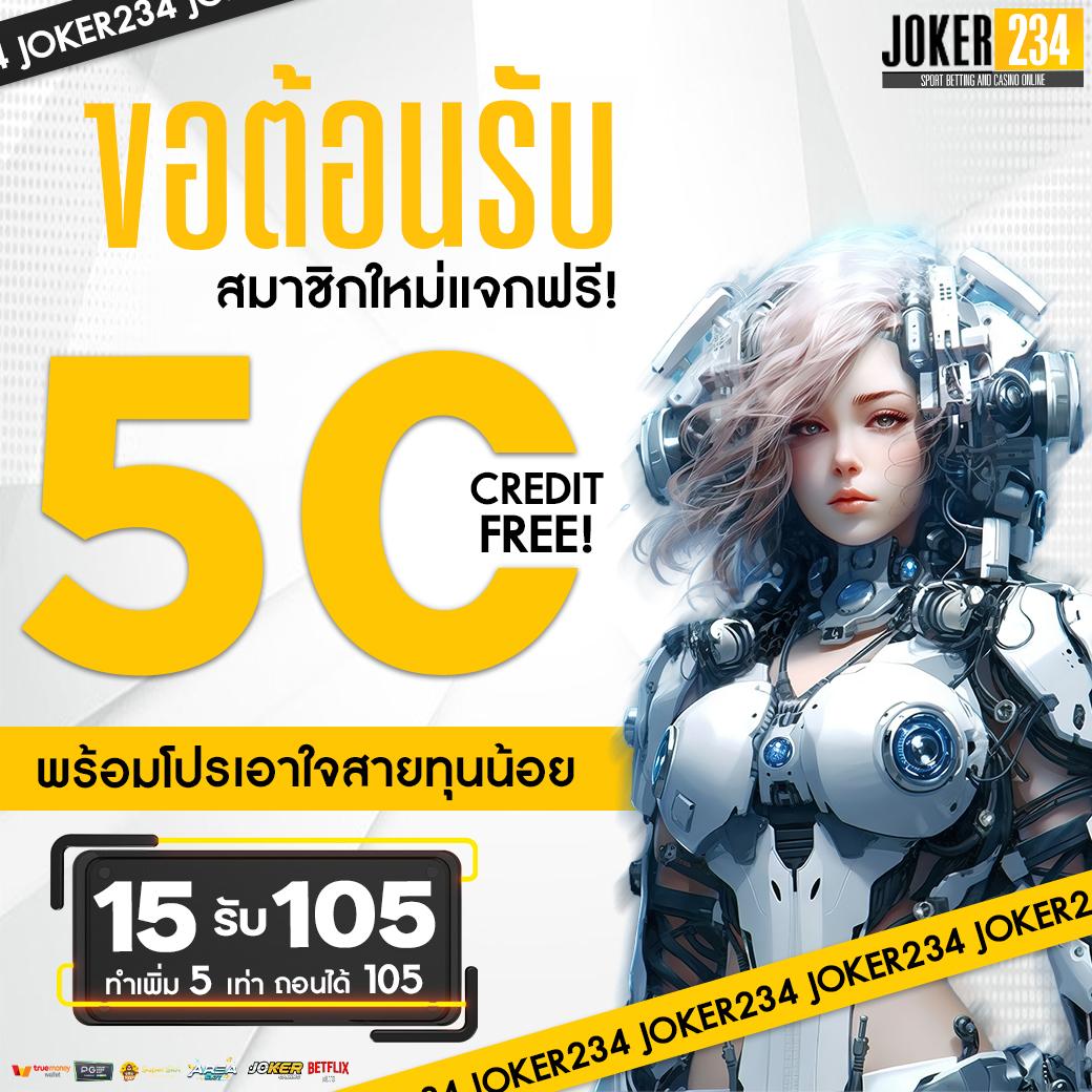 โกงเกม คาสิโนออนไลน์ชั้นนำ ระบบเสถียร จ่ายจริงทุกยอด