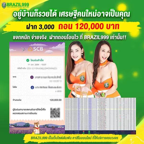 โปร ฝาก100รับ200 รวมค่าย ไม่อั้น ถอนง่าย จบในเว็บเดียว