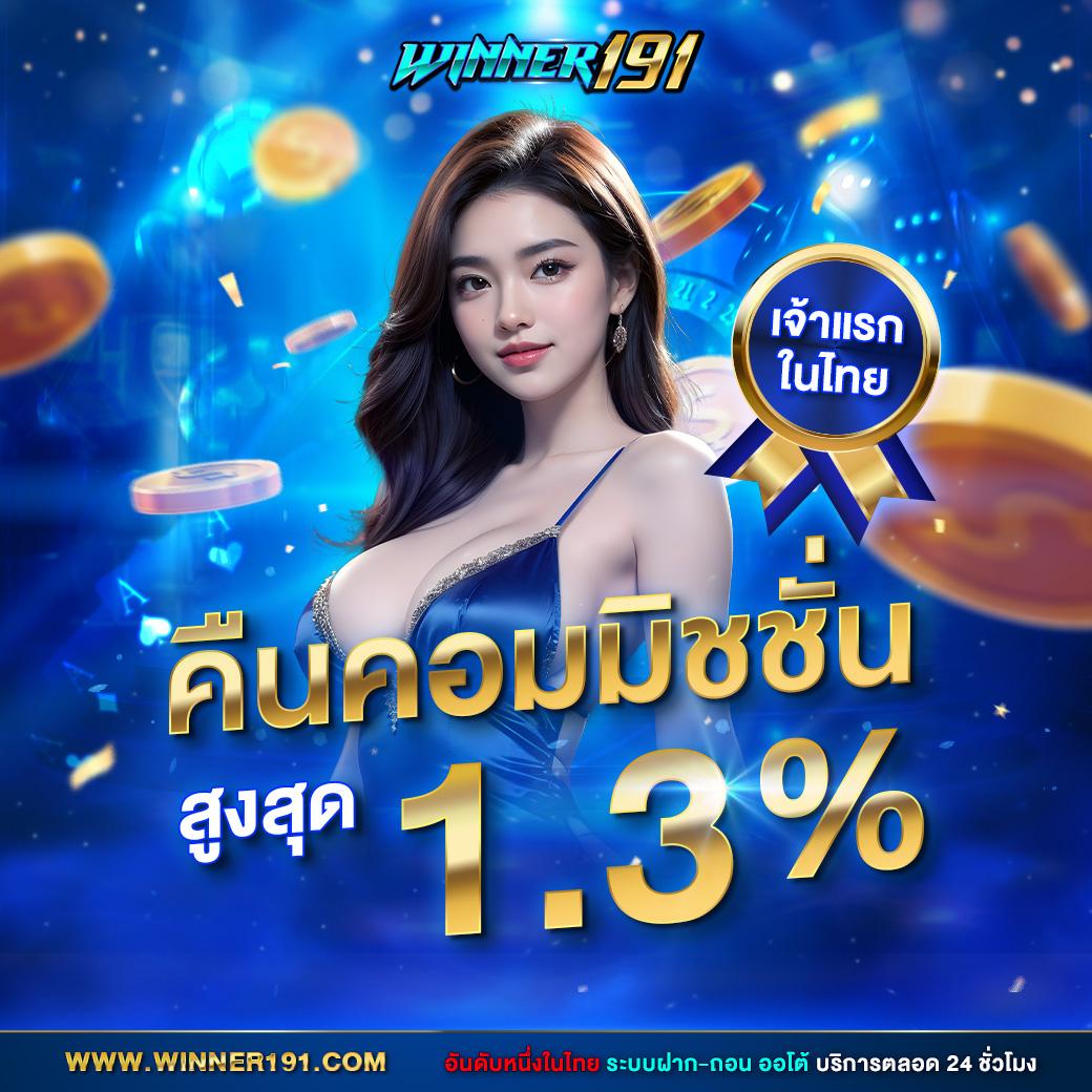 โปรแกรม บอล วัน นี้ 7m วิเคราะห์แม่นยำ คอบอลชื่นชอบ