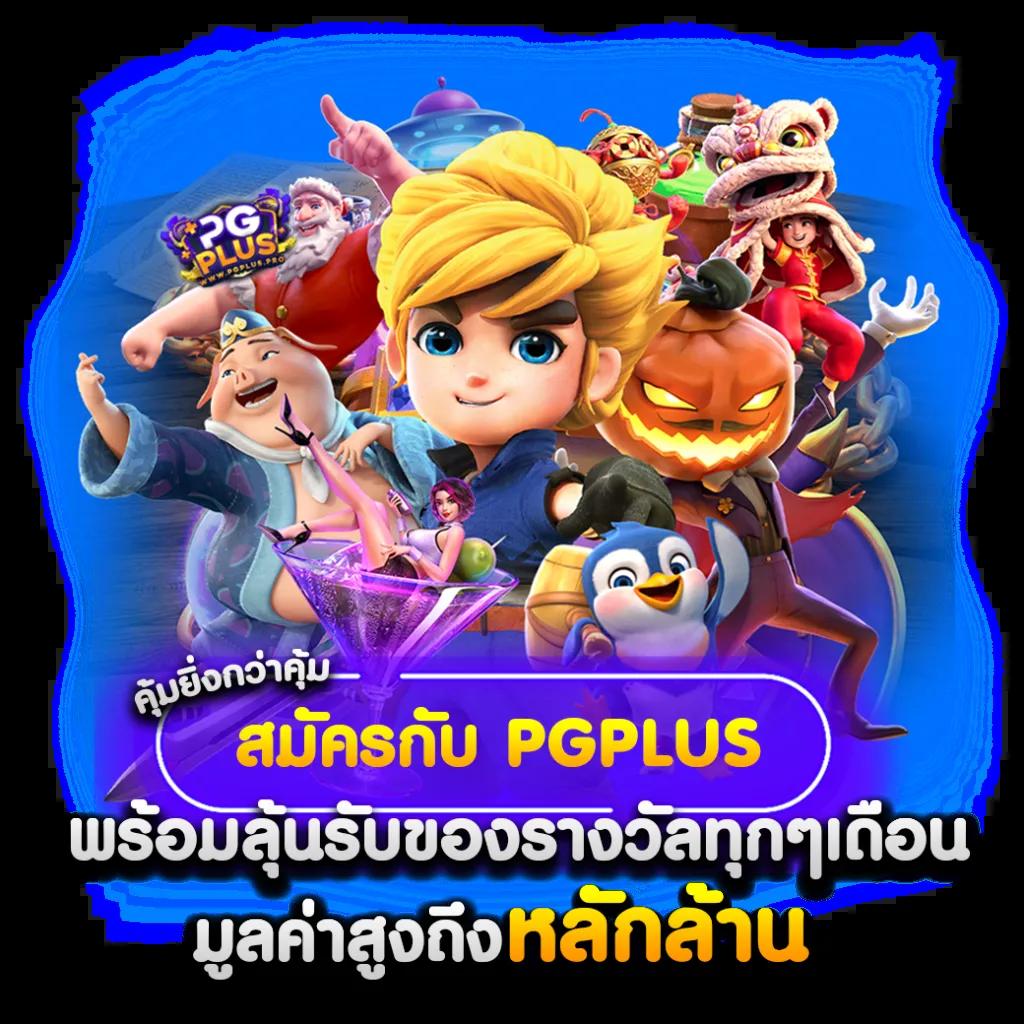 โปรแกรมบอล บ้านผลบอล วิเคราะห์แม่น ชิงรางวัลสูงสุดในคาสิโนออนไลน์