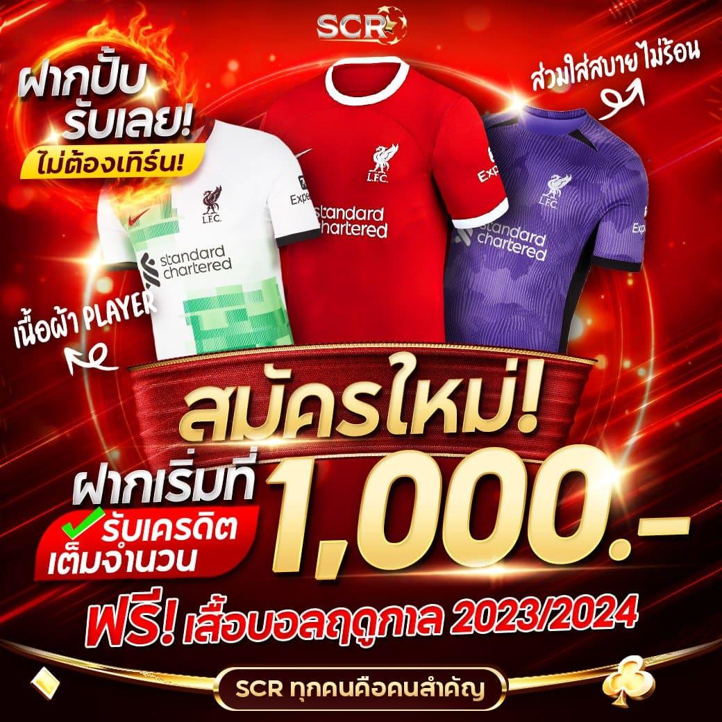 โปรแกรมบอล ผลบอลสด 888 สด ครบทุกลีกดังในไทยล่าสุด จบในเว็บเดียว