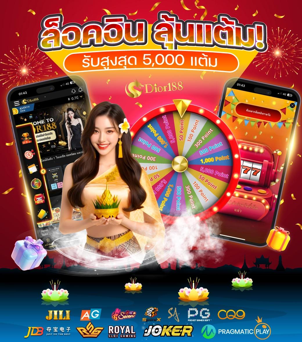 โปรแกรมบอลล่วงหน้า งานนี้มีอัปเดตล่าสุด ลุ้นสนุกทุกแมตช์