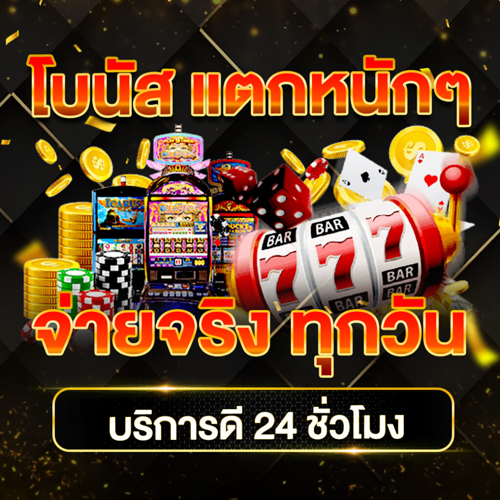 โปแกมบอลวันนี้ เล่นฟรี ฝากถอนรวดเร็ว พร้อมโบนัสสุดคุ้ม