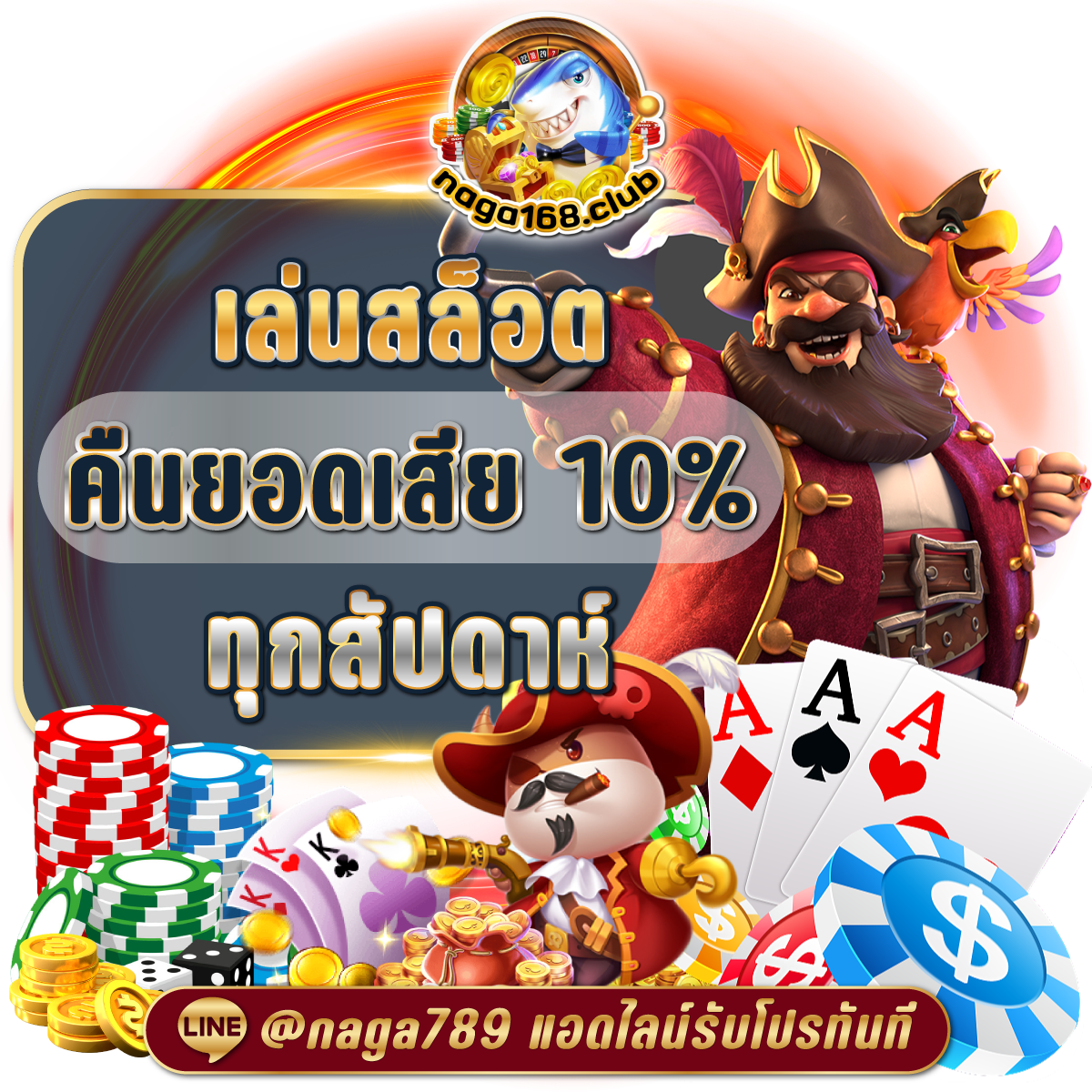 โหลด918kiss ศูนย์รวมเกมสล็อตและคาสิโนออนไลน์ยอดฮิตในไทย