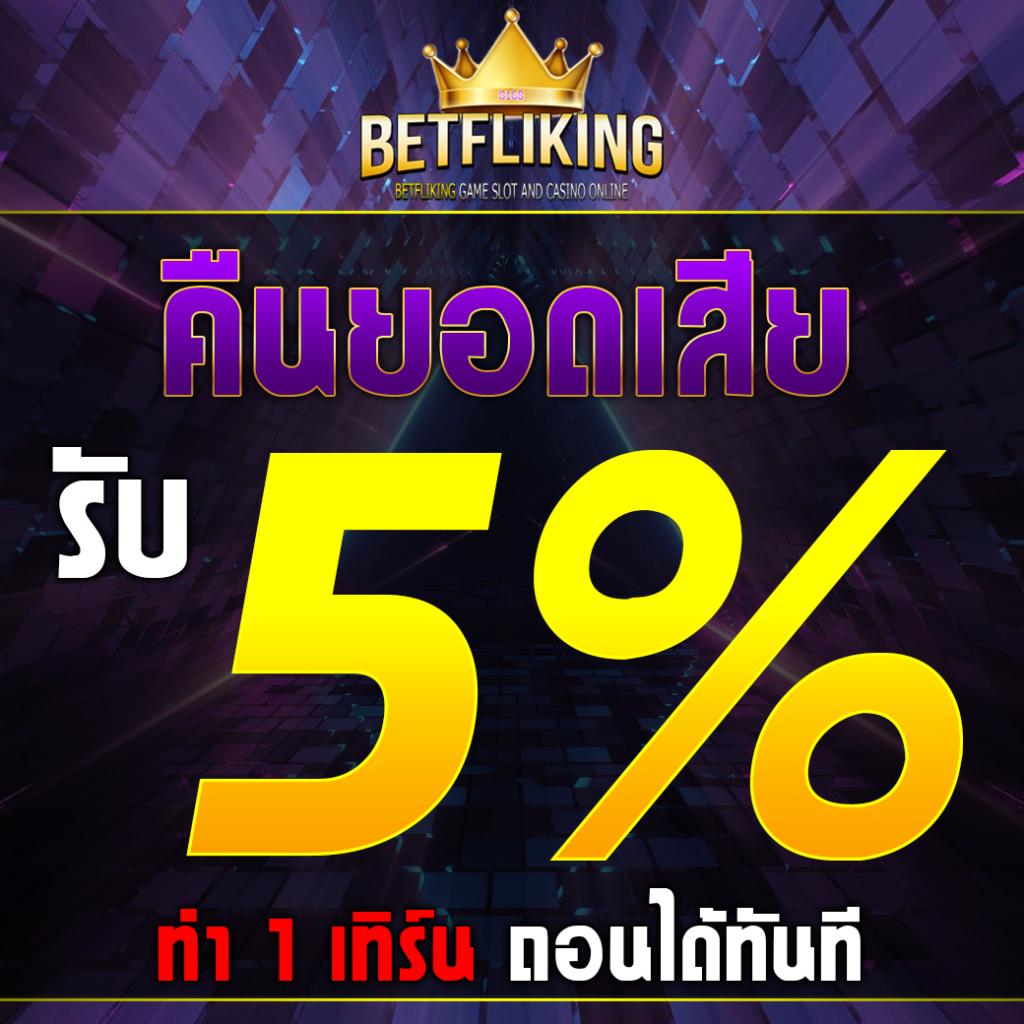 ไทยล็อตโต้ เว็บเกมออนไลน์แจกจริง โปรโมชั่นสุดคุ้ม