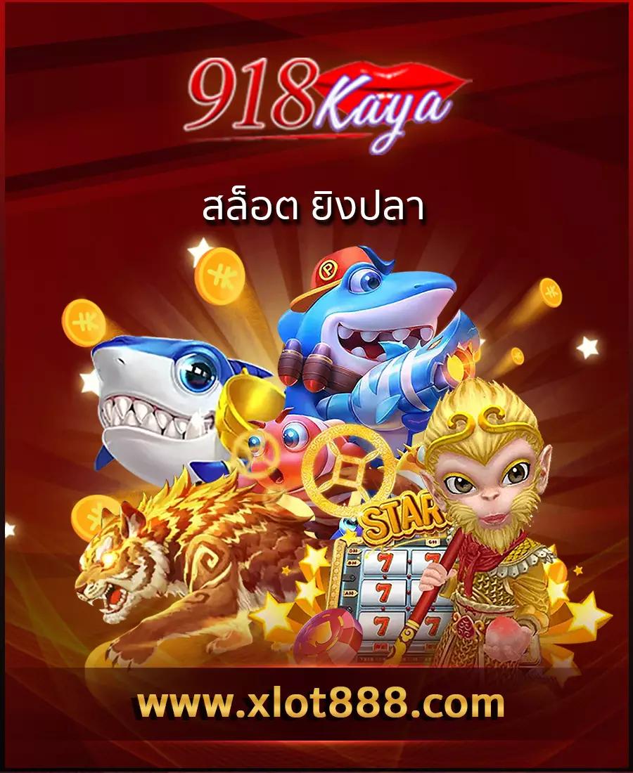 ไทเกอร์771 คาสิโนแนวใหม่ ระบบทันสมัย เล่นง่าย จ่ายเต็มทุกเกม